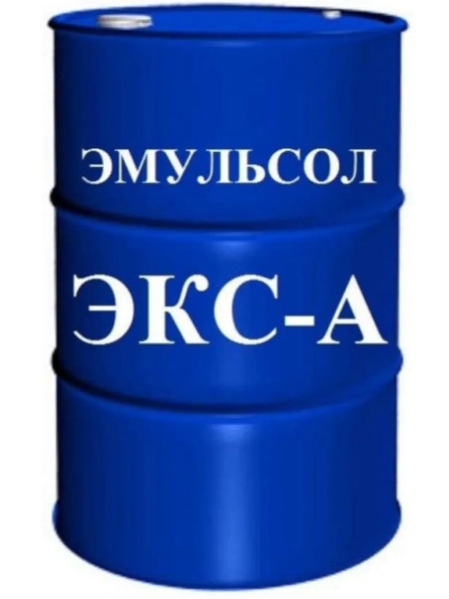 Смазка для опалубки Эмульсол ЭКС-А (до -10С°) бочка 85кг/100 л