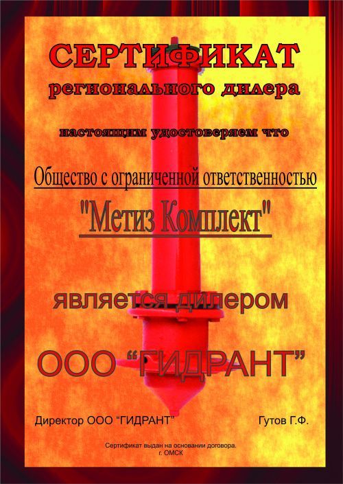 Сертификат 9