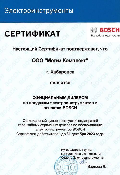 Сертификат 1